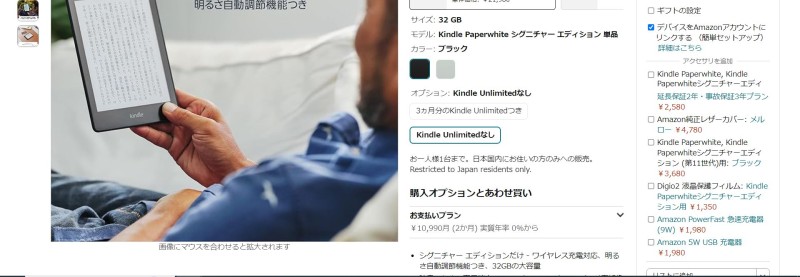 3ヵ月分のKindle Unlimitedつき