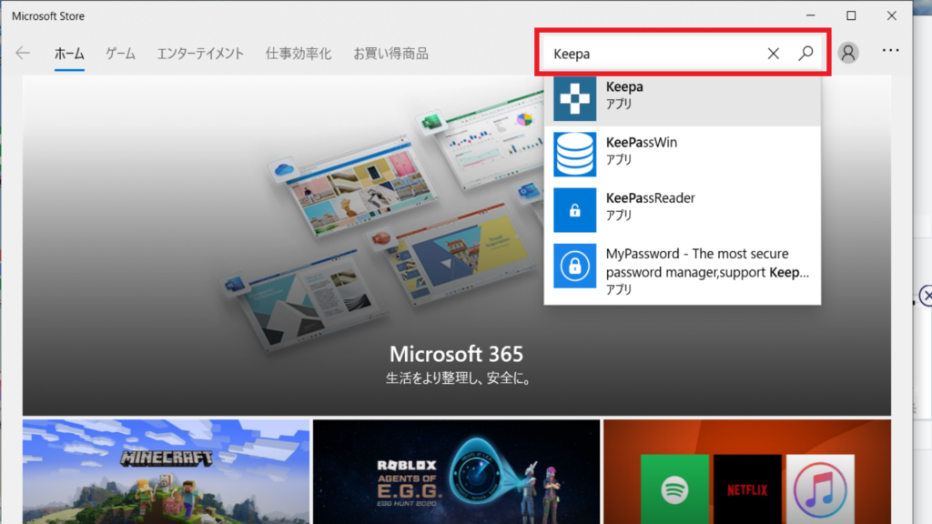 Microsoft Edgeに導入2
