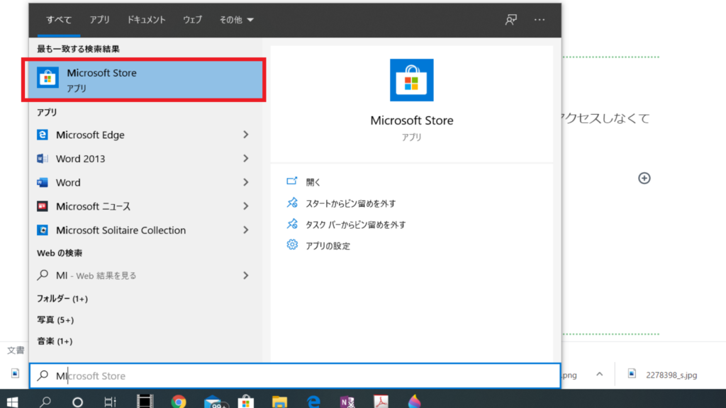 Microsoft Edgeに導入1