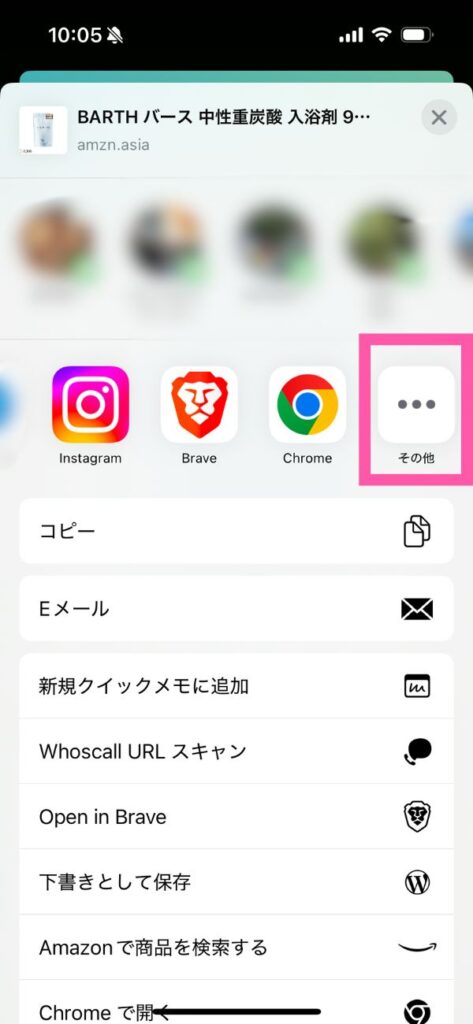 LINEの友達や一部のアプリが表示